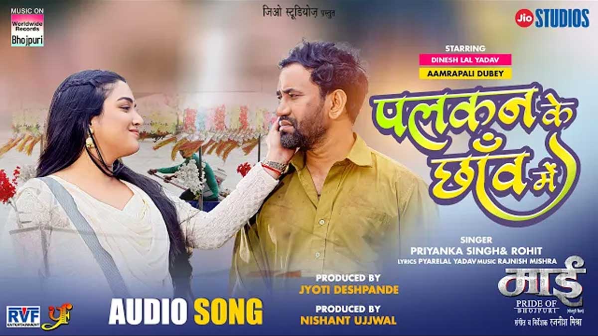 Palkan Ki Chaav Mein Lyrics in Hindi