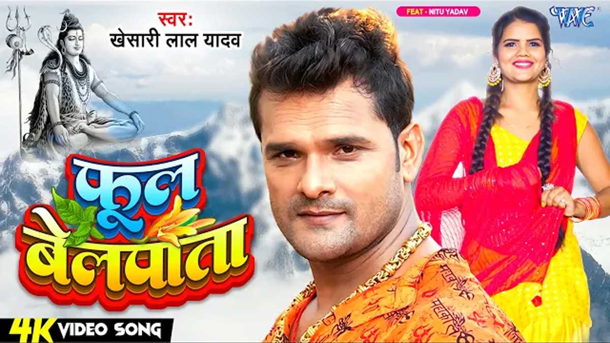 Phool Belpata Lyrics in Hindi