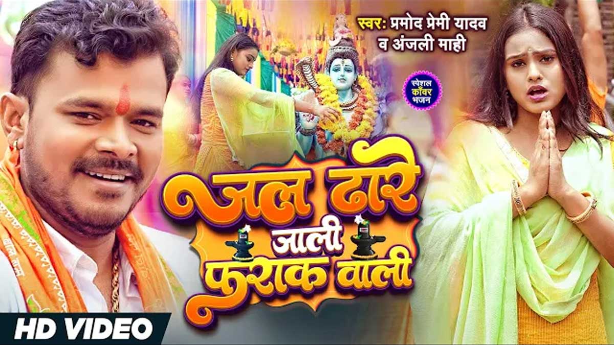 Piyar Farak Wali Lyrics in Hindi