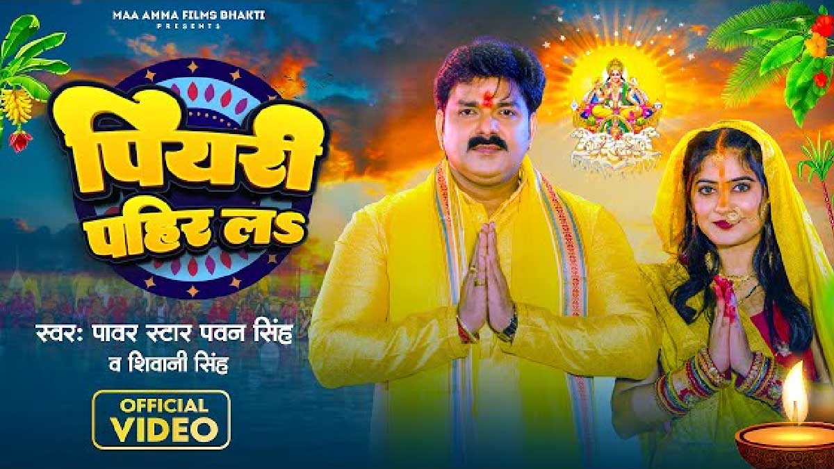Piyari Pahir La Lyrics in Hindi