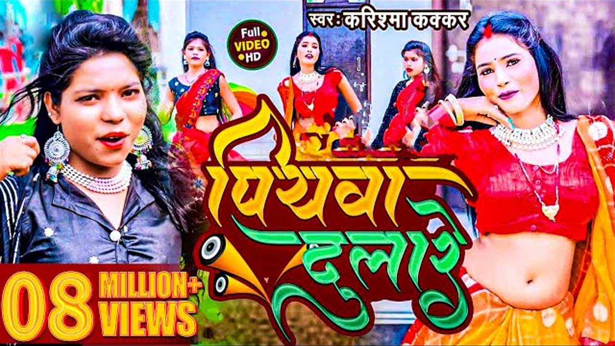Piyawa Dulare Lyrics in Hindi
