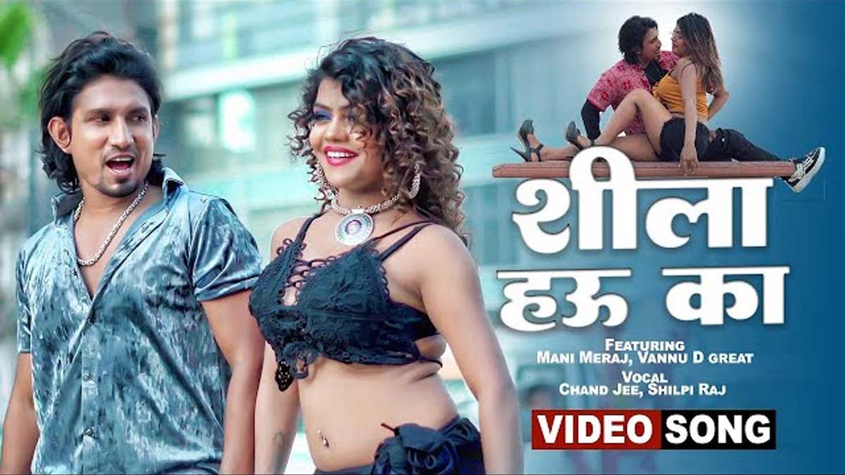 Shila Hau Ka Lyrics Hindi