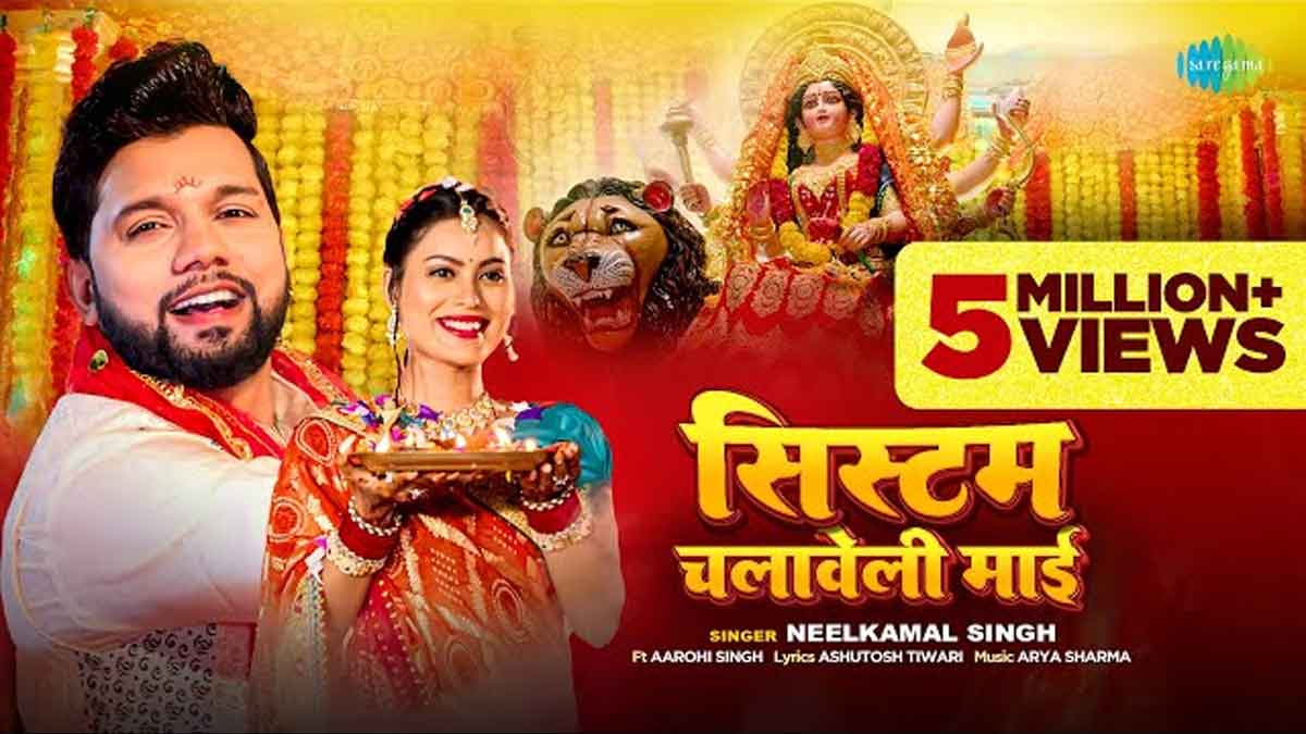 System Chalaweli Maai Lyrics Hindi