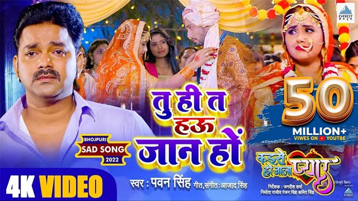 Tuhi Ta Hau Jaan Ho Lyrics in Hindi