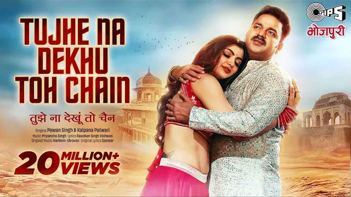 Tujhe Na Dekhu To Chain Lyrics Hindi