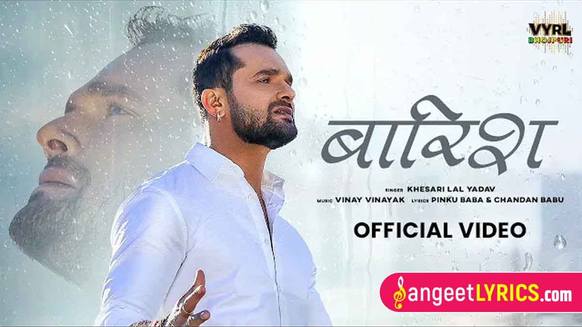 Baarish To Ek Bahana Hai Lyrics in Hindi