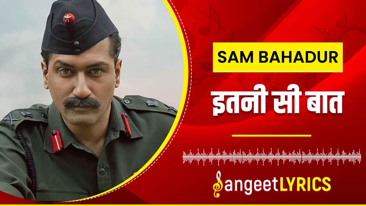 Itni Si Baat Lyrics in Hindi