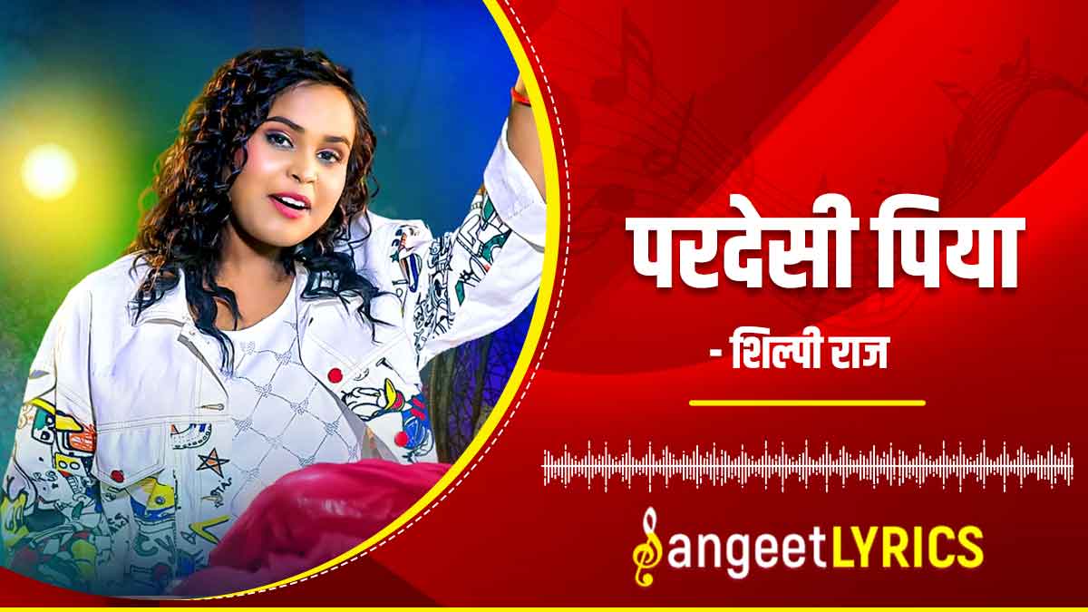 Pardeshi Piya Lyrics in Hindi