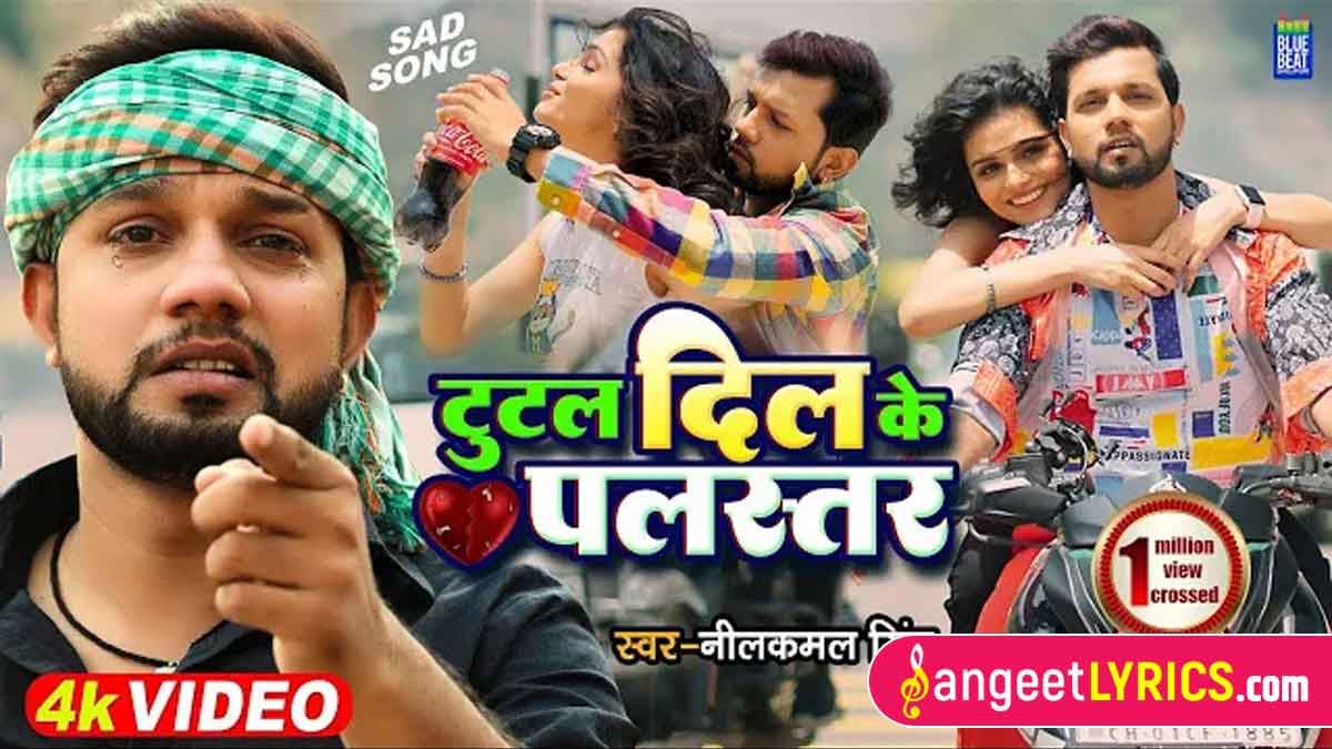 Tutal Dil Ke Plastar Lyrics