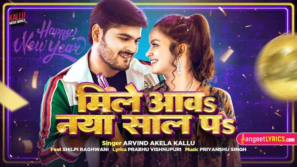 Mile Aawa Naya Saal Pa Lyrics